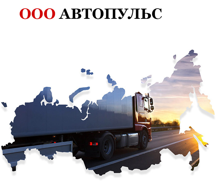 Грузоперевозки по России,квартирные переезды,Междугородние переезды,квартирные переезды по Иваново и Ивановской области